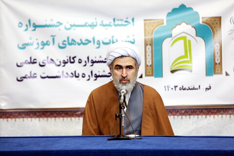 تصاویر/ اختتامیه نهمین جشنواره نشریات واحدهای آموزشی