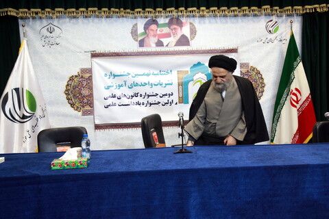 تصاویر/ اختتامیه نهمین جشنواره نشریات واحدهای آموزشی