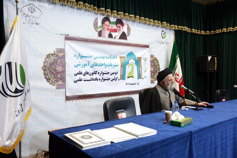 تصاویر/ اختتامیه نهمین جشنواره نشریات واحدهای آموزشی