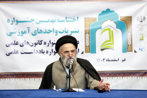 تصاویر/ اختتامیه نهمین جشنواره نشریات واحدهای آموزشی