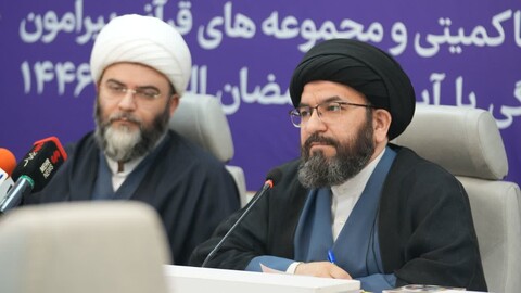 تصاویر/ هم اندیشی و هم افزایی دستگاه‌های حاکمیتی و مجموعه‌های قرآنی پیرامون طرح زندگی با آیه‌ها در رمضان المبارک ۱۴۴۶