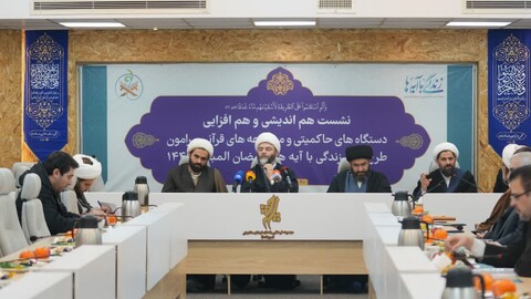 تصاویر/ هم اندیشی و هم افزایی دستگاه‌های حاکمیتی و مجموعه‌های قرآنی پیرامون طرح زندگی با آیه‌ها در رمضان المبارک ۱۴۴۶