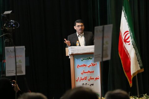 تصاویر/ اجلاس مجمع بسیجیان کامیاران برگزار شد