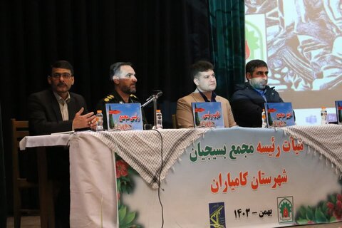 تصاویر/ اجلاس مجمع بسیجیان کامیاران برگزار شد