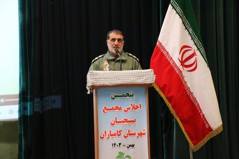 تصاویر/ اجلاس مجمع بسیجیان کامیاران برگزار شد