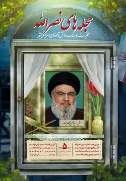 عملیات هماهنگ دانش‌آموزان البرزی در بزرگداشت شهدای مقاومت