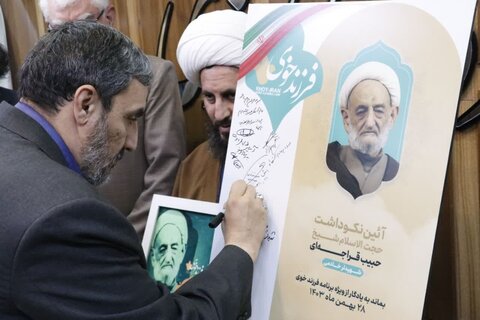 تجلیل از خدمات ۵۰ ساله استاد حوزه علمیه خوی
