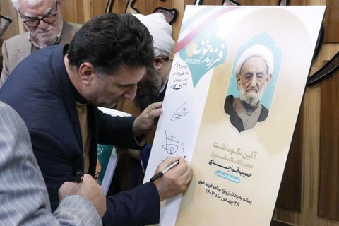 تجلیل از خدمات ۵۰ ساله استاد حوزه علمیه خوی
