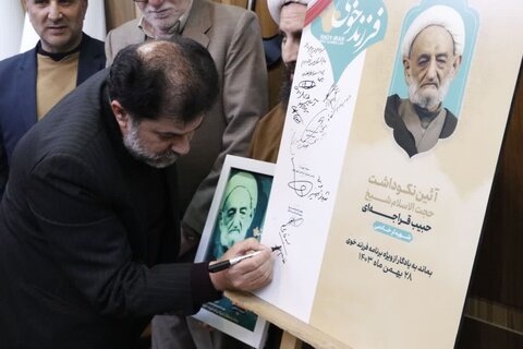 تجلیل از خدمات ۵۰ ساله استاد حوزه علمیه خوی
