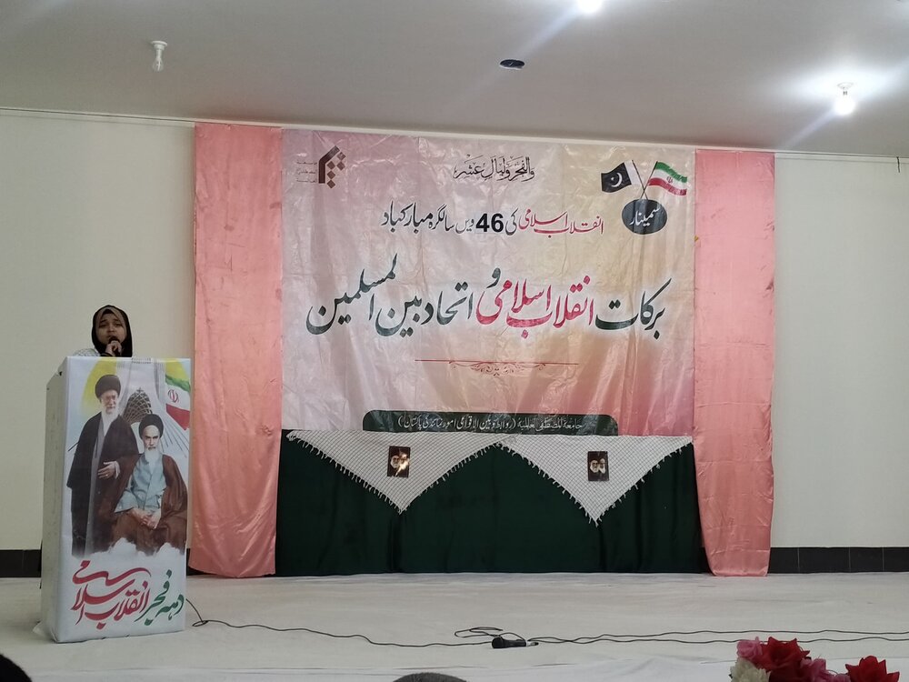 انقلابِ اسلامی کی 46 ویں سالگرہ کی مناسبت سے فاطمیہ ایجوکیشنل مظفر آباد میں عظیم الشان تقریب کا انعقاد