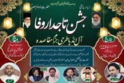 کوپاگنج مئو میں سالانہ جشن تاجدار وفا بعنوان آل انڈیا طرحی بزم مقاصدہ ۲۳ ؍فروری کو منعقد ہوگا