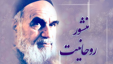 یادداشت | مردان ظهور، مردان تربیت‌شده‌ی «منشور روحانیّت» 