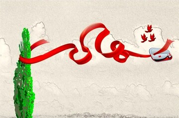 بررسی مبانی فقهی عملیات استشهادی در قم