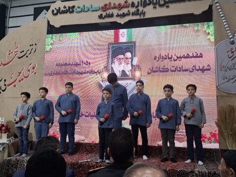 تصاویر/ هفدهمین یادواره شهدای سادات کاشان