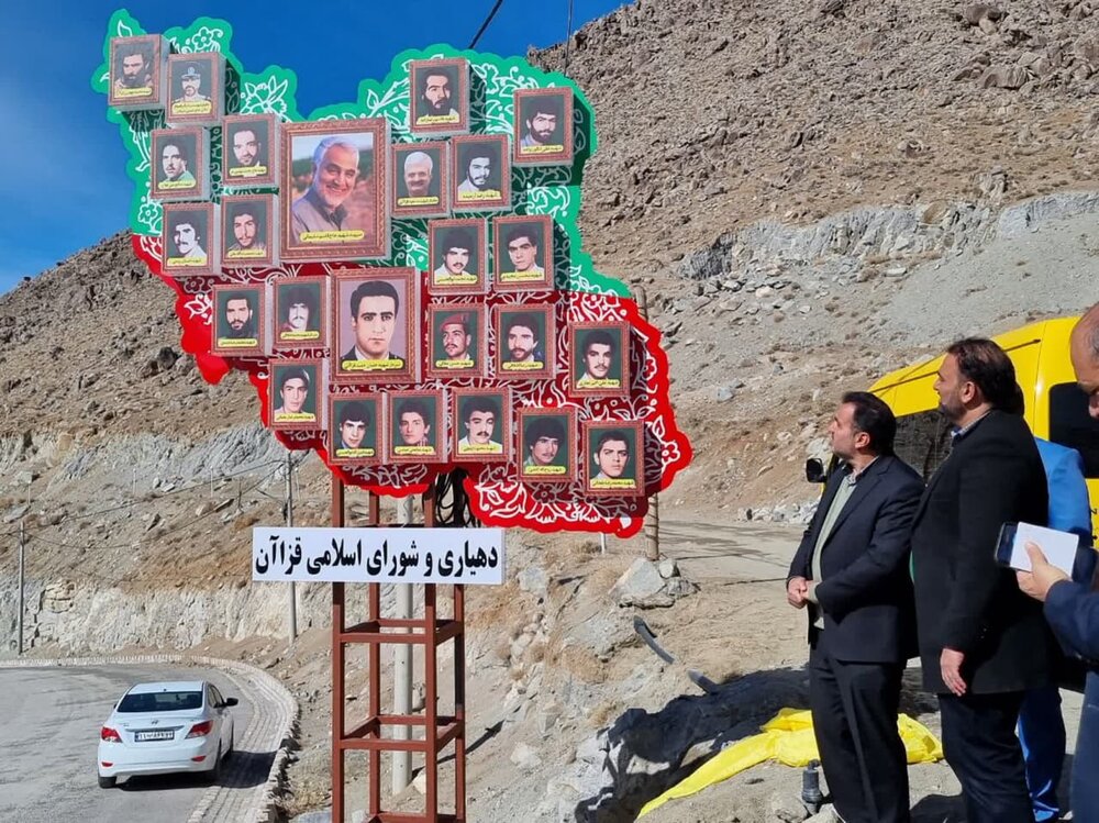 نخستین تابلو شهدا با ترسیم نقشه ایران در روستای قزآان رونمایی شد+ عکس