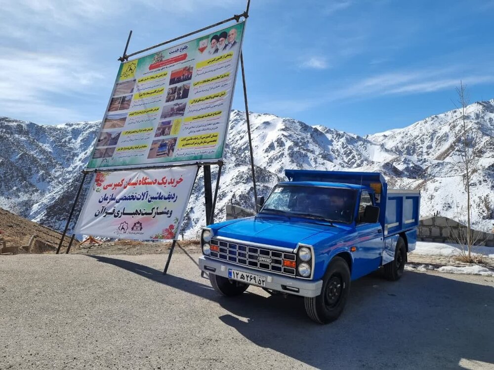 نخستین تابلو شهدا با ترسیم نقشه ایران در روستای قزآان رونمایی شد