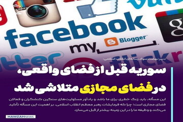 عکس نوشت| سوریه قبل از فضای واقعی، در فضای مجازی متلاشی شد