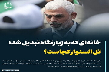 عکس نوشت| خانه‌ای که به زیارتگاه تبدیل شد؛ تل السنوار کجاست؟