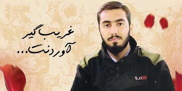 همایش ارائه دستاوردهای ستاد شهید آرمان برگزار می‌گردد