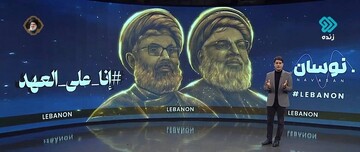 «انا علی العهد»؛ پیمان استوار، تا آخرین نفس