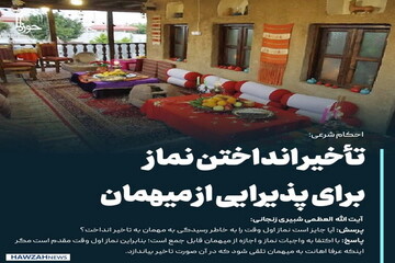 عکس نوشت| تأخیر انداختن نماز برای پذیرایی از میهمان