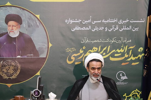 تصاویر/ نشست خبری اختتامیه سی امین جشنواره بین المللی قرآن و حدیث جامعه المصطفی