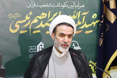 تصاویر/ نشست خبری اختتامیه سی امین جشنواره بین المللی قرآن و حدیث جامعه المصطفی