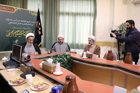 تصاویر/ نشست خبری اختتامیه سی امین جشنواره بین المللی قرآن و حدیث جامعه المصطفی