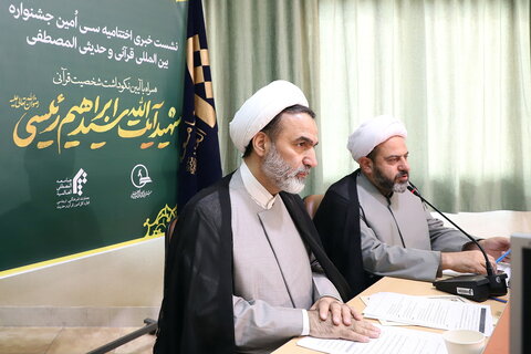 تصاویر/ نشست خبری اختتامیه سی امین جشنواره بین المللی قرآن و حدیث جامعه المصطفی