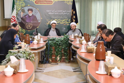 تصاویر/ نشست خبری اختتامیه سی امین جشنواره بین المللی قرآن و حدیث جامعه المصطفی