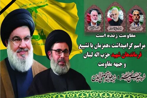 برگزاری مراسم بزرگداشت شهدای مقاومت در شهرستان‌های استان کرمانشاه