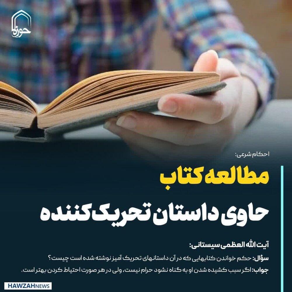 عکس نوشت| مطالعه کتاب‌های حاوی داستان تحریک‌کننده