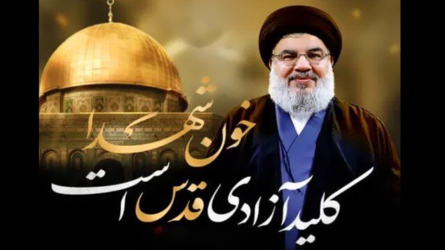 برگزاری آیین گرامی‌داشت شهید سیدحسن نصرالله در آستان مقدس حضرت عبدالعظیم(ع)