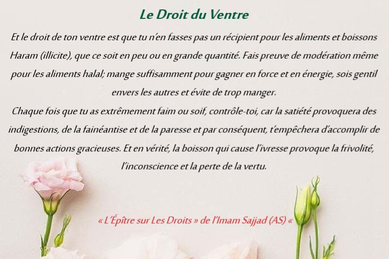 Intégrer l’éthique au quotidien avec l’Épître sur Les Droits de l’Imam Sajjad (as) (partie 11)