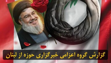 فیلم | دیدگاه مسلمانان کشورهای مختلف درباره شخصیت سید حسن نصرالله
