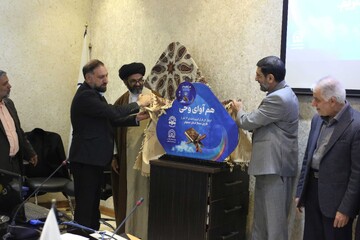 آلبوم «هم‌آوای وحی» در اصفهان رونمایی شد