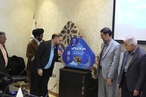 تصاویر|رونمایی از آلبوم قرآنی«هم آوای وحی» در اصفهان
