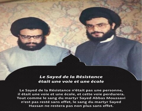 Sayed de la Résistance était une voie et une école