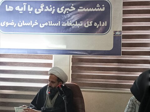 طرح ملی "زندگی با آیه‌ها" با هدف گفتمان‌سازی قرآنی اجرا می‌شود