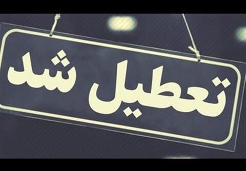 تعطیلی دروس آیات شب‌زنده‌دار و مروی تا اطلاع ثانوی