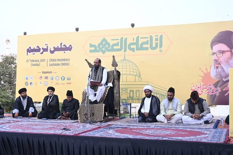 لکھنؤ میں شہید سید حسن نصر اللہ اور شہید ہاشم صفی الدین کے لیے ایصال ثواب کی مجلس کا اہتمام