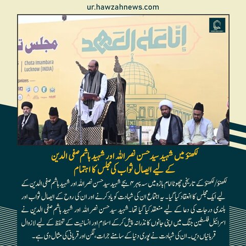 حوزہ  /روزانہ کی خبریں تصاویر کے آئینے میں۔