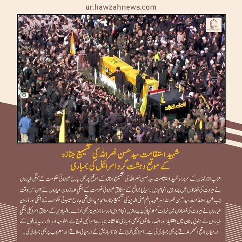 حوزہ  /روزانہ کی خبریں تصاویر کے آئینے میں۔