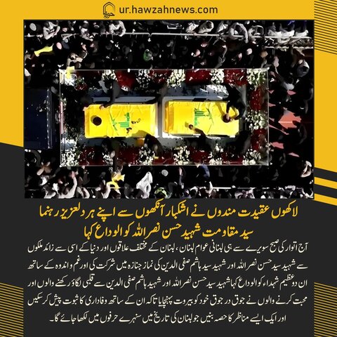 حوزہ  /روزانہ کی خبریں تصاویر کے آئینے میں۔