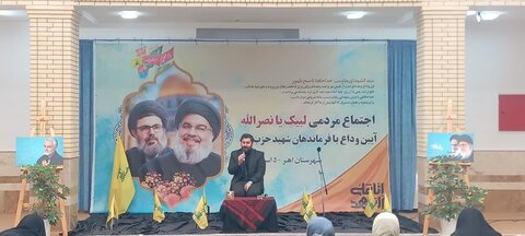 تصاویر / بزرگداشت شهید سید حسن نصرالله در اهر