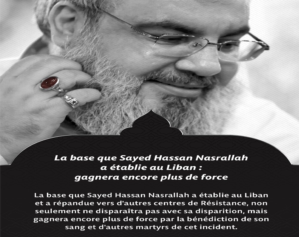 Sayed de la Résistance était une voie et une école