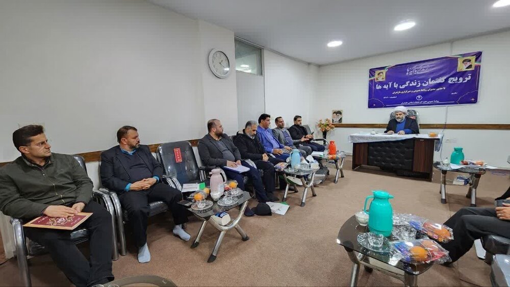 برگزاری نشست گفتمان زندگی با آیه ها در ساری
