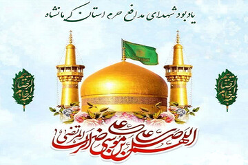 جشنواره ورزشی امام رضا(ع) منطقه ۲ کشور در کرمانشاه برگزار می‌شود