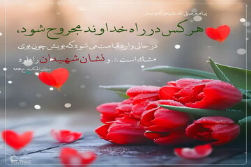 عکس نوشت| نشانه‌های افتخار مجروحان راه خدا