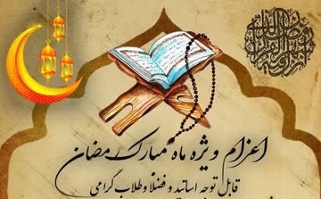 دعوت معاون تبلیغ حوزه علمیه اصفهان از مبلغین استان